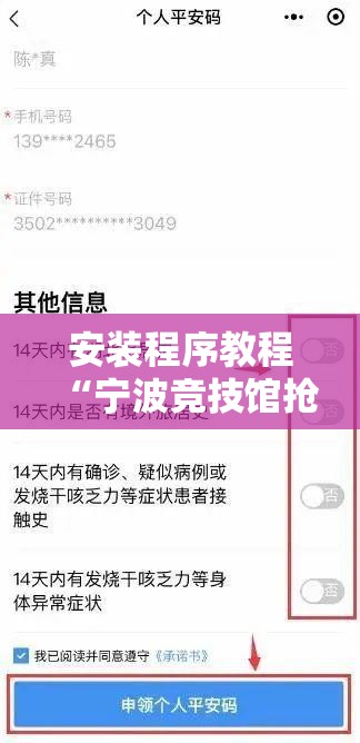 安装程序教程“宁波竞技馆抢十有挂嘛”详细分享装挂步骤