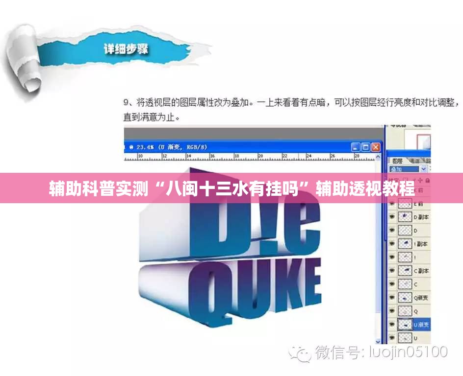 辅助科普实测“八闽十三水有挂吗”辅助透视教程