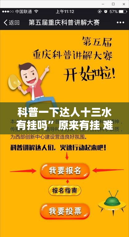 科普一下达人十三水有挂吗”原来有挂 难怪会一直输
