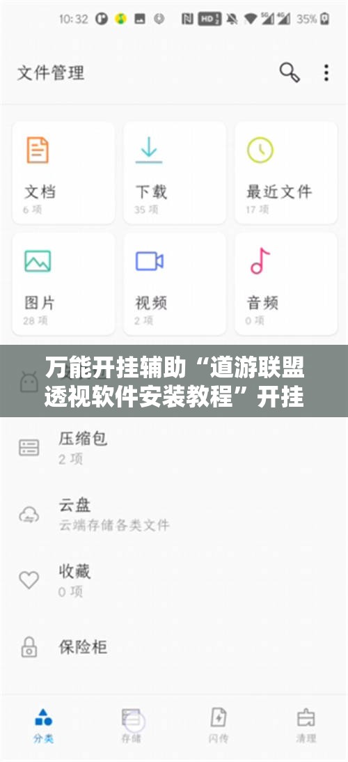 万能开挂辅助“道游联盟透视软件安装教程”开挂辅助透视教程