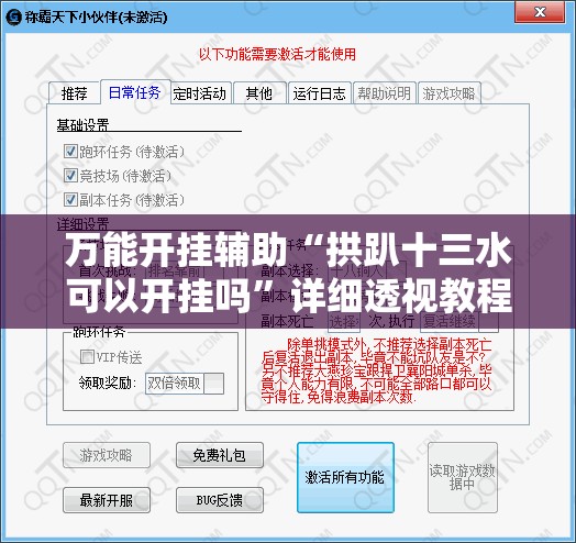 万能开挂辅助“拱趴十三水可以开挂吗”详细透视教程