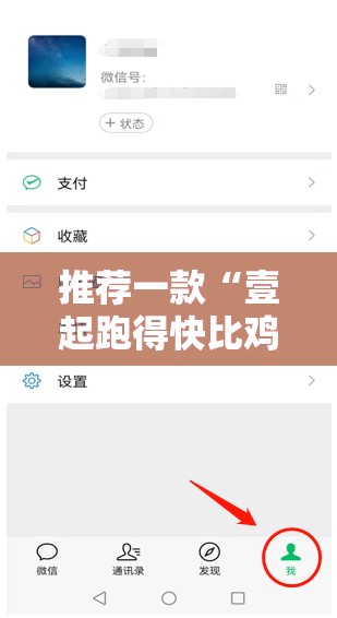 推荐一款“壹起跑得快比鸡可以开挂吗”2026开挂教程步骤
