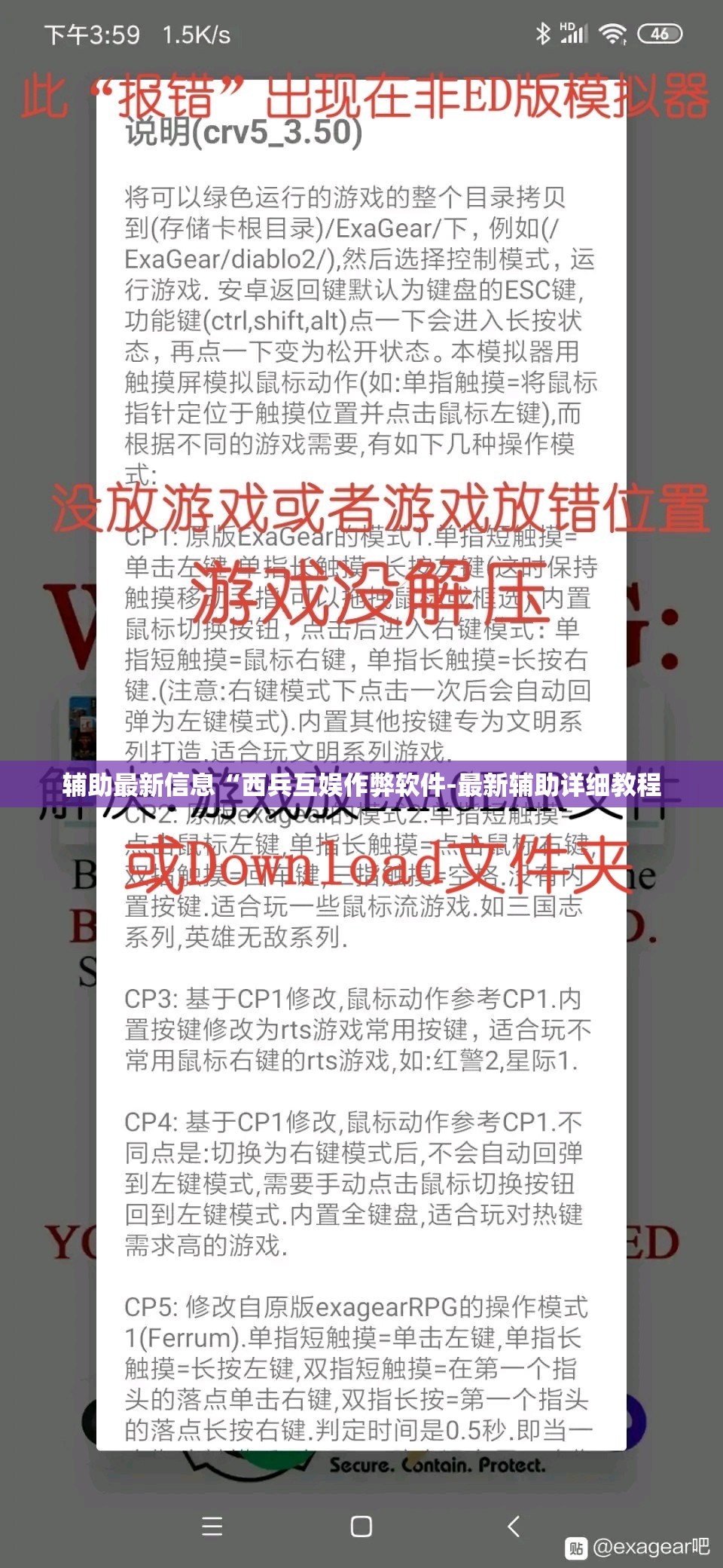 辅助最新信息“西兵互娱作弊软件-最新辅助详细教程