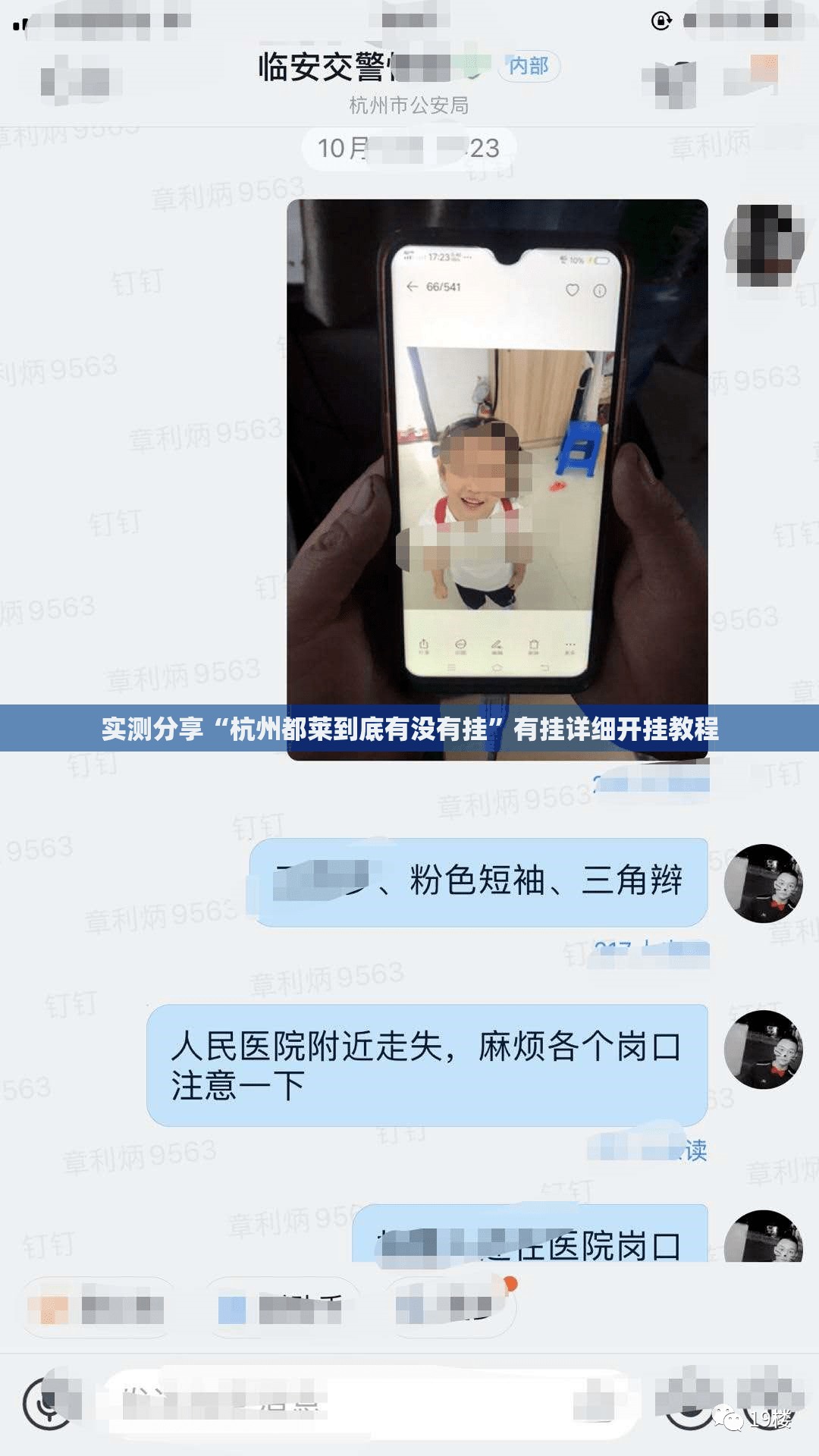 实测分享“杭州都莱到底有没有挂”有挂详细开挂教程