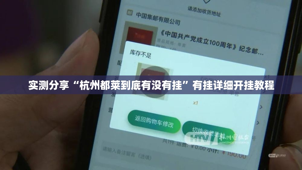 实测分享“杭州都莱到底有没有挂	”有挂详细开挂教程