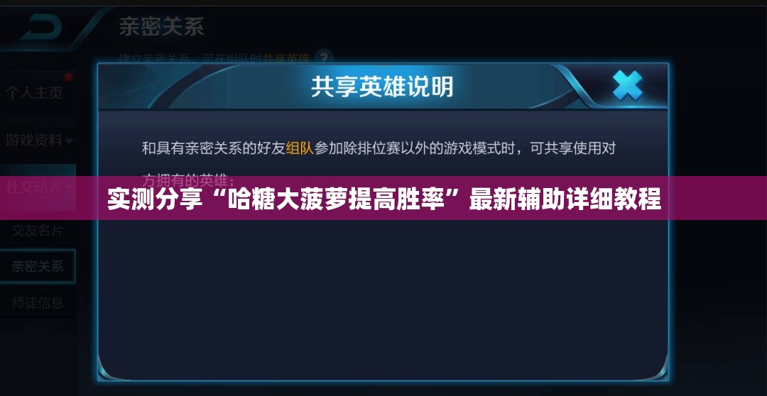 实测分享“哈糖大菠萝提高胜率”最新辅助详细教程