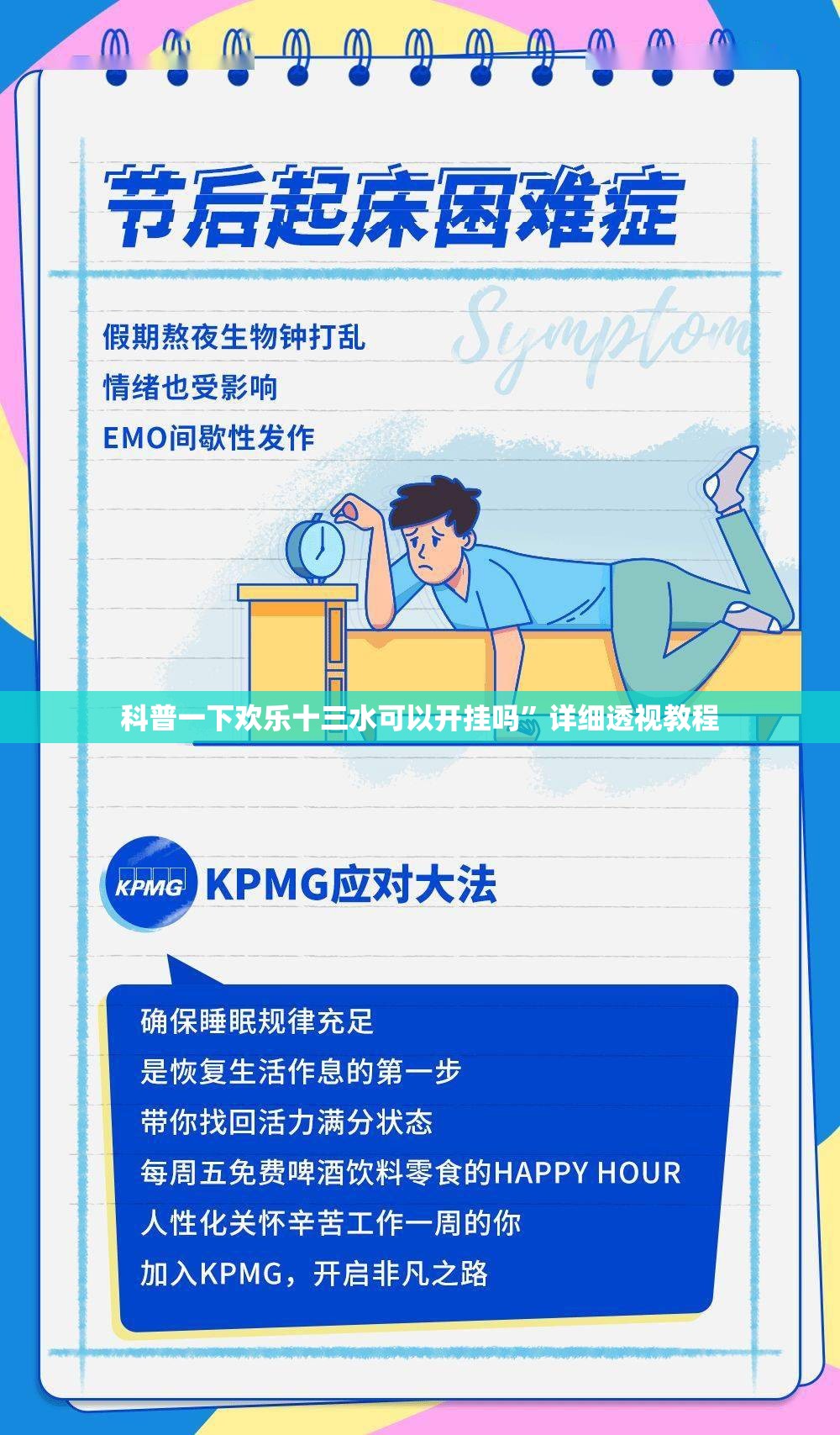 科普一下欢乐十三水可以开挂吗”详细透视教程