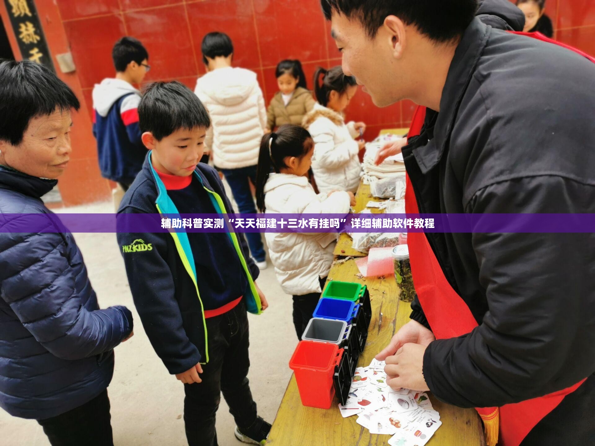 辅助科普实测“天天福建十三水有挂吗”详细辅助软件教程