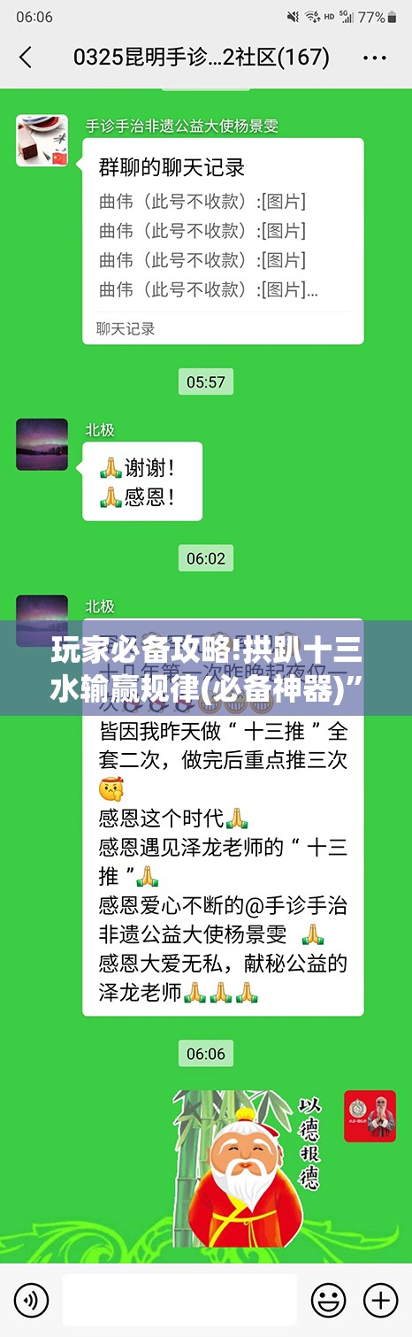 玩家必备攻略!拱趴十三水输赢规律(必备神器)”其实真的确实有挂