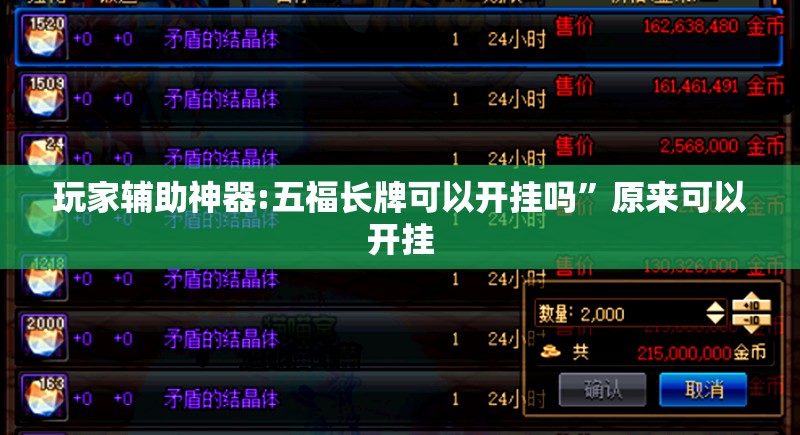 玩家辅助神器:五福长牌可以开挂吗	”原来可以开挂