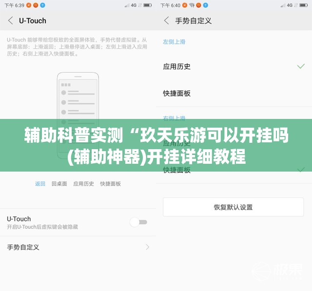 辅助科普实测“玖天乐游可以开挂吗(辅助神器)开挂详细教程
