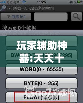 玩家辅助神器:天天十三水怎么开挂”2026开挂教程步骤