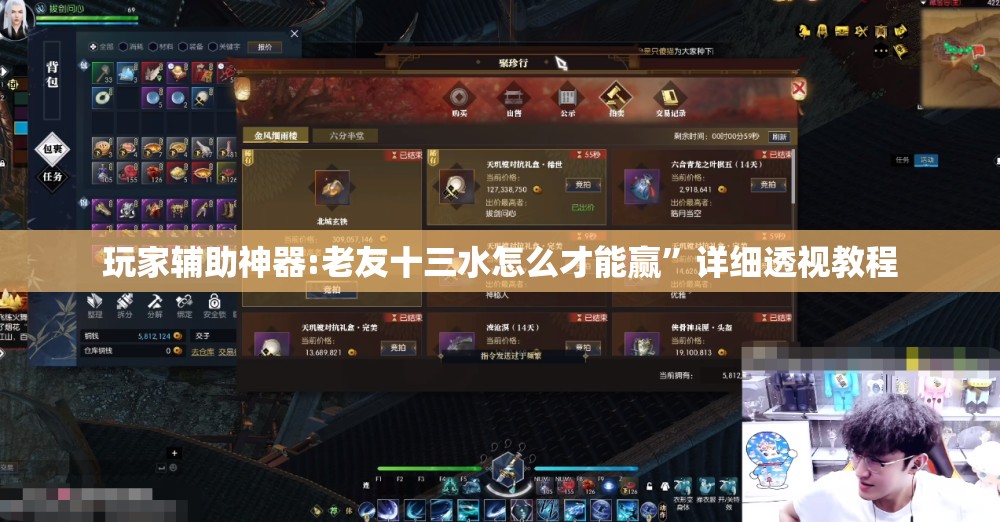 玩家辅助神器:老友十三水怎么才能赢”详细透视教程