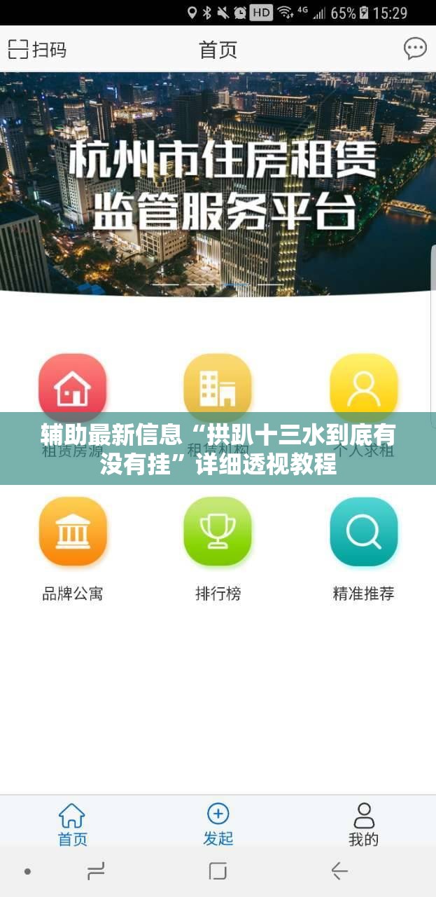 辅助最新信息“拱趴十三水到底有没有挂”详细透视教程