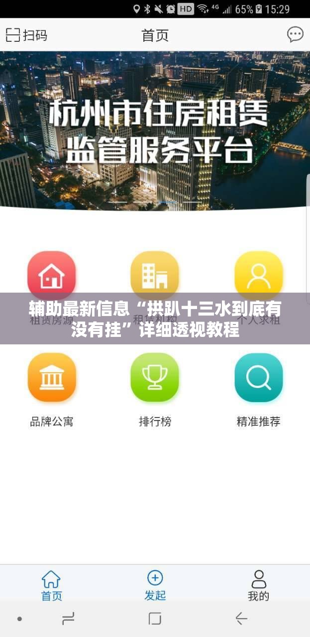 辅助最新信息“拱趴十三水到底有没有挂”详细透视教程