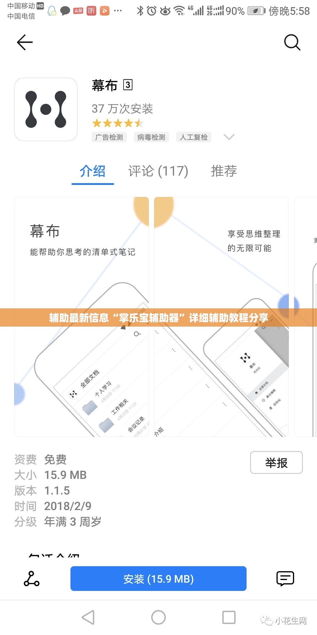 辅助最新信息“掌乐宝辅助器”详细辅助教程分享