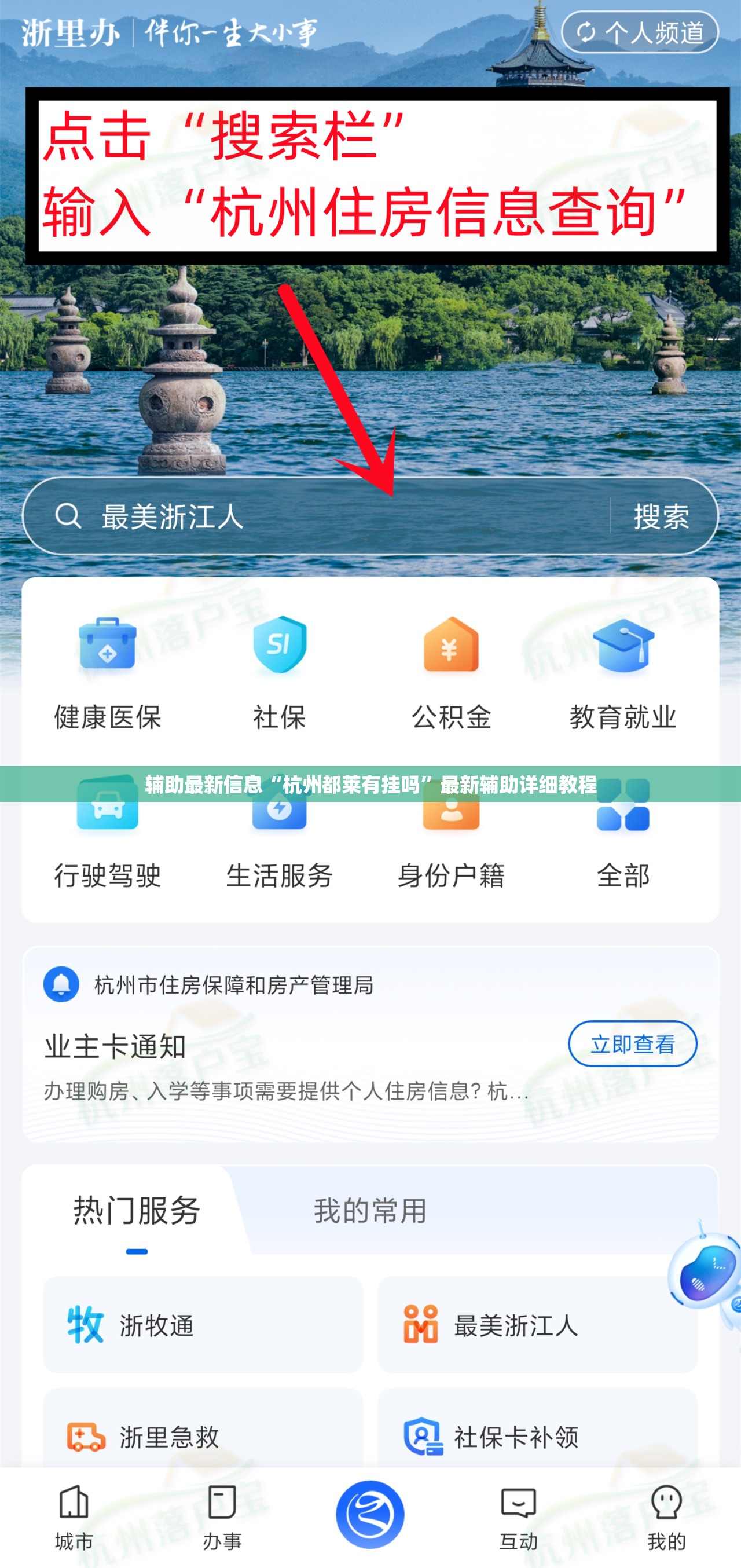 辅助最新信息“杭州都莱有挂吗	”最新辅助详细教程