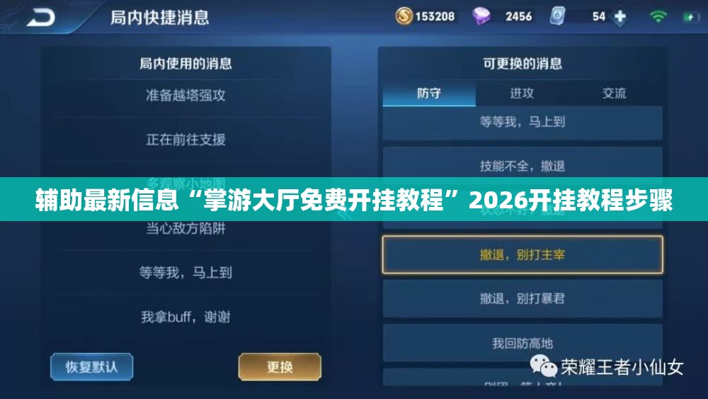 辅助最新信息“掌游大厅免费开挂教程	”2026开挂教程步骤