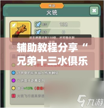 辅助教程分享“兄弟十三水俱乐部怎么开挂的(辅助神器)开挂详细教程