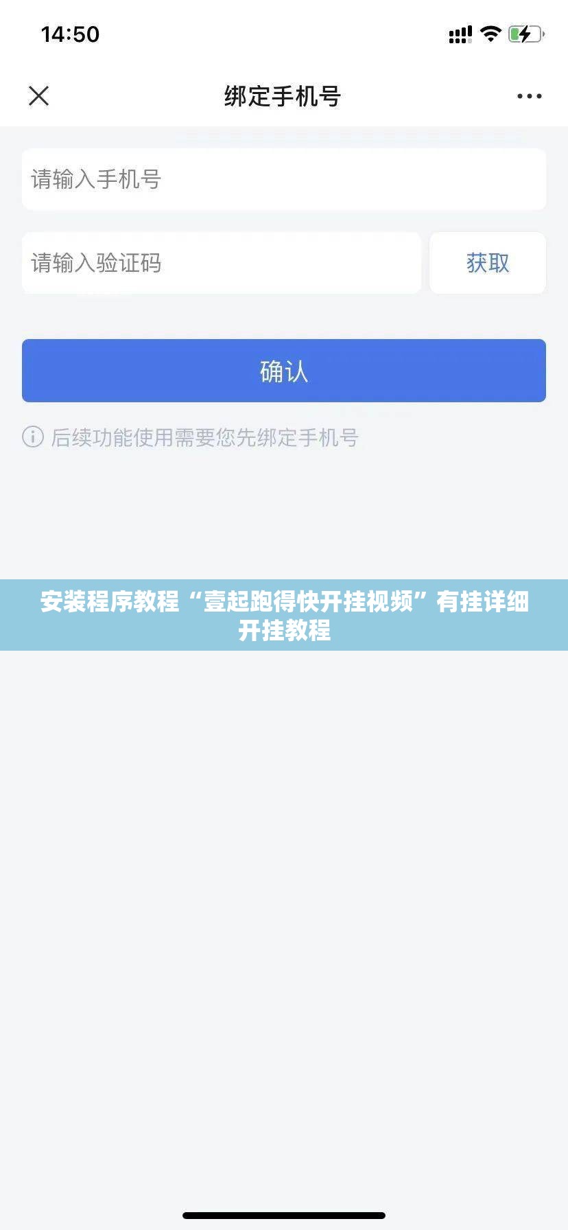 安装程序教程“壹起跑得快开挂视频”有挂详细开挂教程