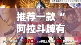 推荐一款“阿拉斗牌有挂吗”有挂详细开挂教程