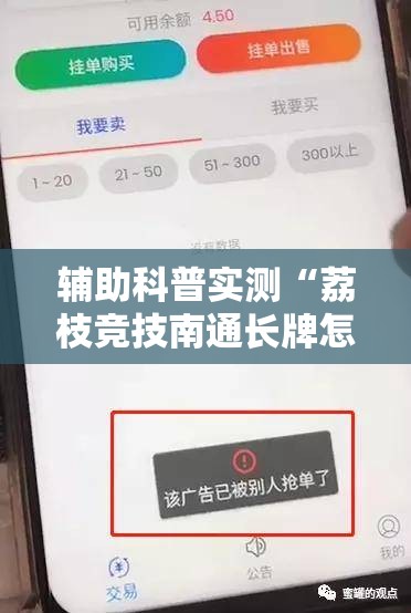 辅助科普实测“荔枝竞技南通长牌怎么开挂”详细分享装挂步骤