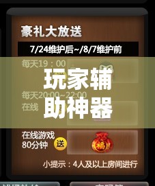 玩家辅助神器:云梦天穹麻将有挂吗	”透视开挂辅助教程