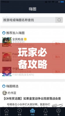 玩家必备攻略!指尖跑得快可以开挂吗	”详细辅助软件教程