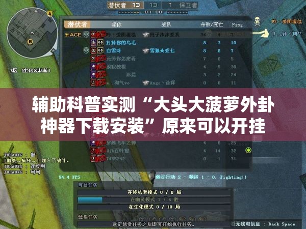辅助科普实测“大头大菠萝外卦神器下载安装	”原来可以开挂