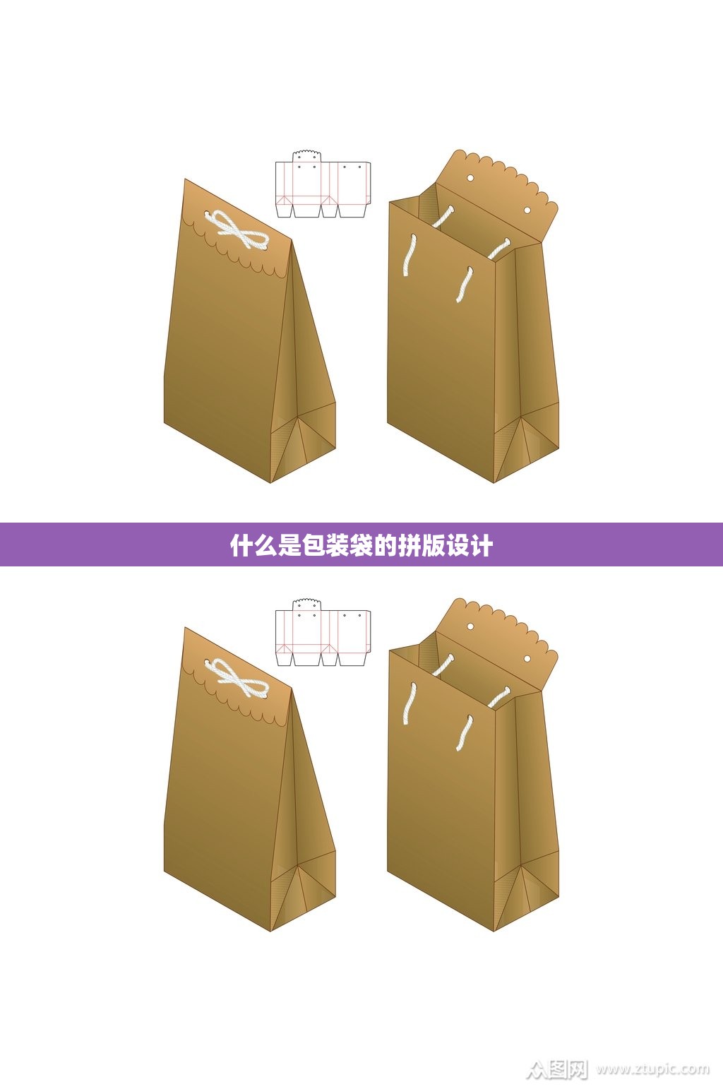什么是包装袋的拼版设计 什么是包装袋的拼版设计