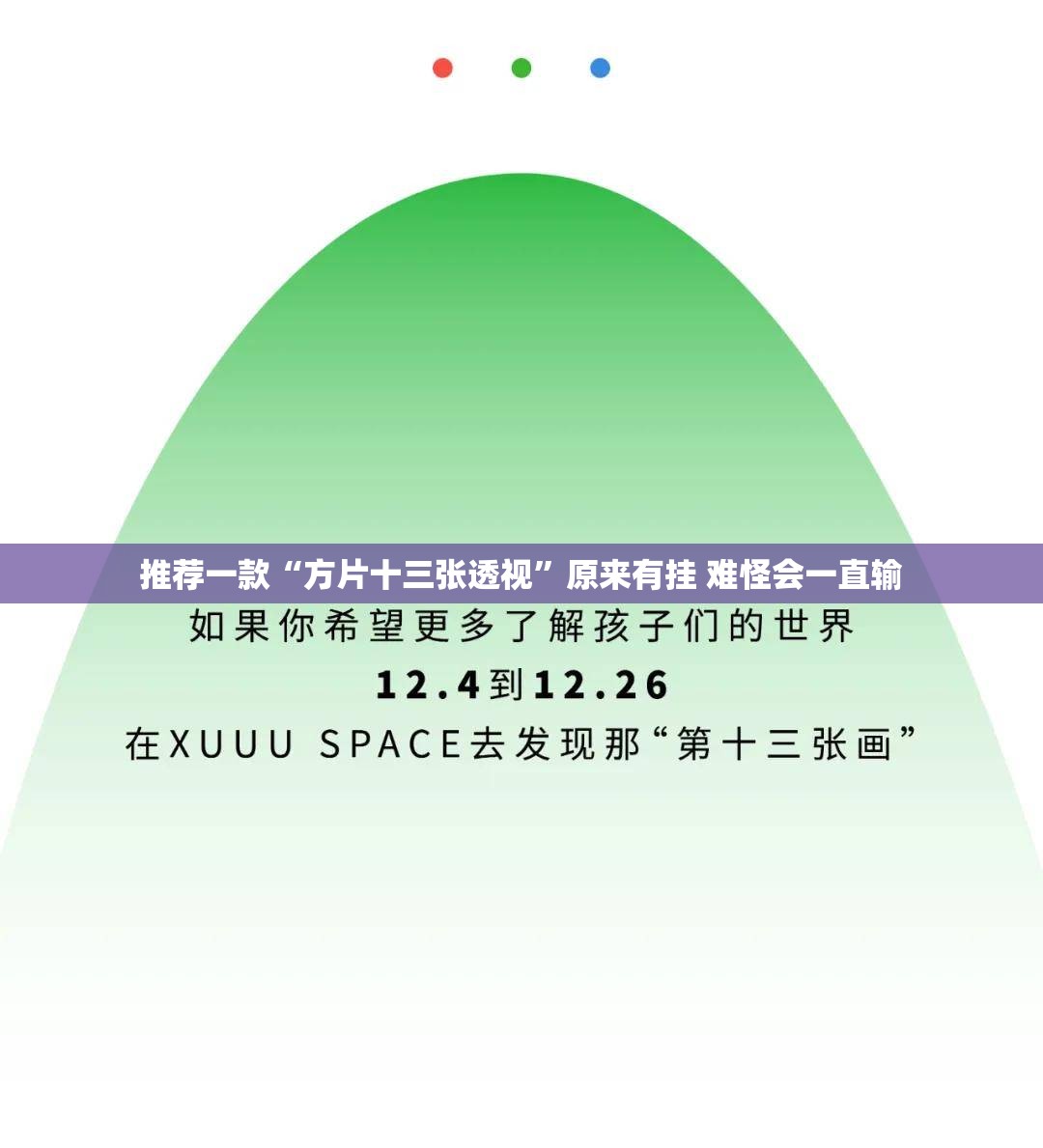 推荐一款“方片十三张透视”原来有挂 难怪会一直输