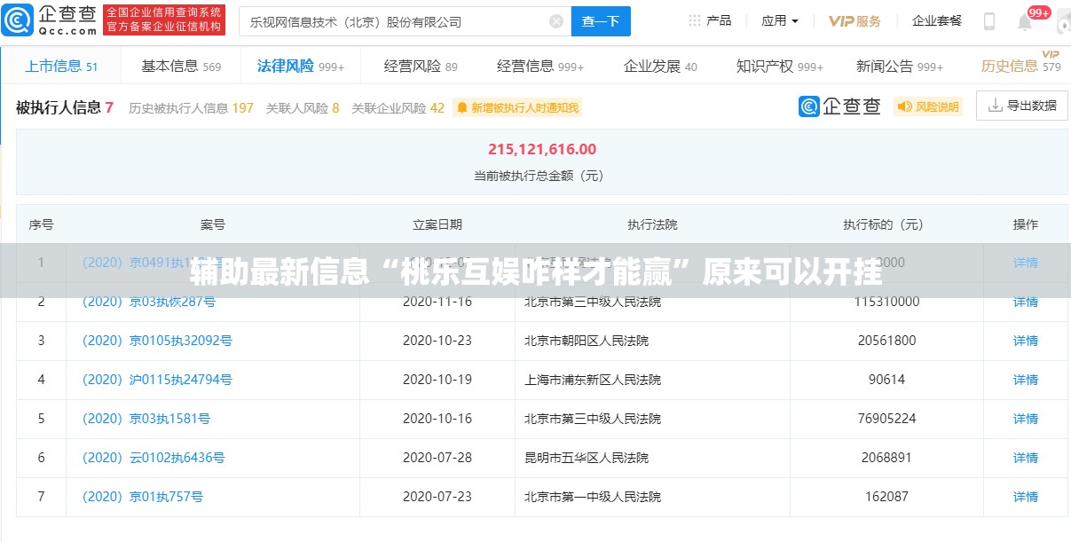 辅助最新信息“桃乐互娱咋样才能赢	”原来可以开挂
