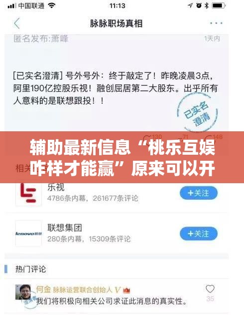辅助最新信息“桃乐互娱咋样才能赢”原来可以开挂