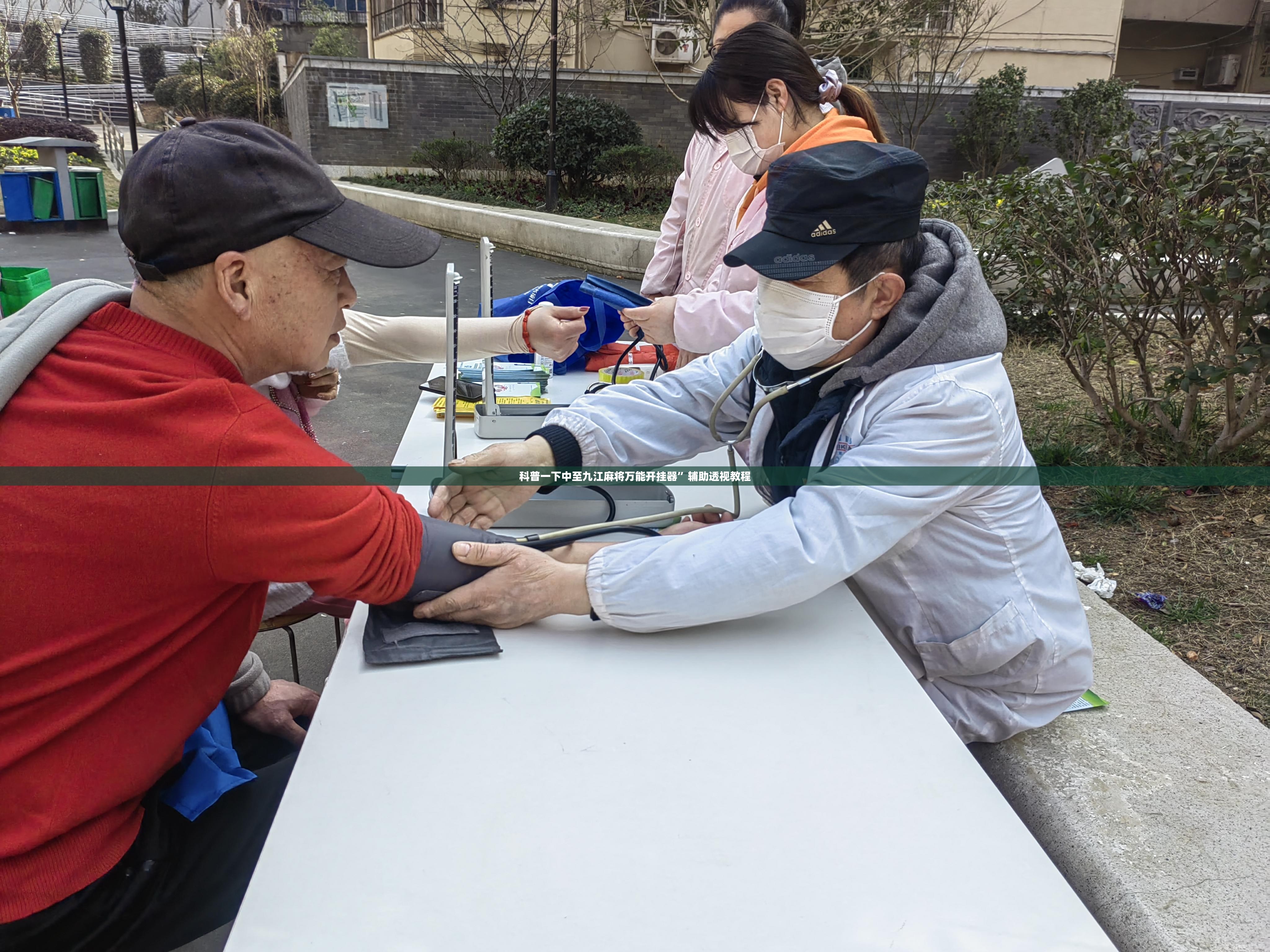 科普一下中至九江麻将万能开挂器”辅助透视教程
