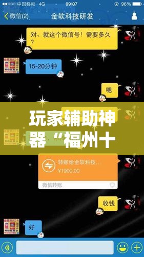 玩家辅助神器“福州十八扑可以开挂吗”详细透视教程