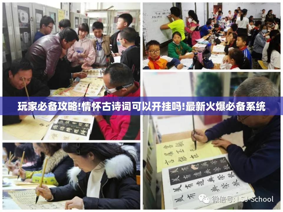 玩家必备攻略!情怀古诗词可以开挂吗!最新火爆必备系统