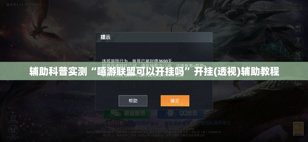 辅助科普实测“嘻游联盟可以开挂吗”开挂(透视)辅助教程