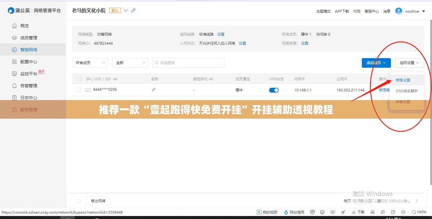推荐一款“壹起跑得快免费开挂	”开挂辅助透视教程