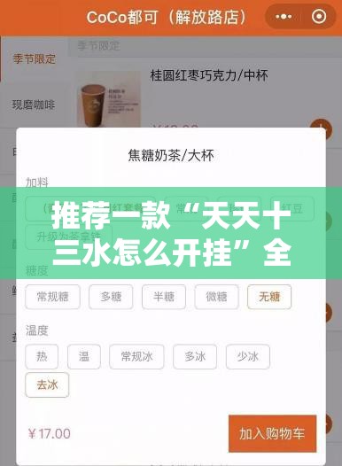 推荐一款“天天十三水怎么开挂”全程揭秘开挂教程