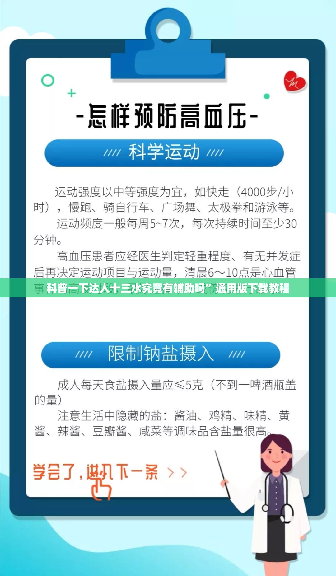 科普一下达人十三水究竟有辅助吗”通用版下载教程