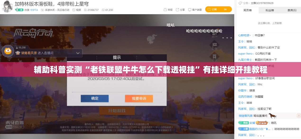 辅助科普实测“老铁联盟牛牛怎么下载透视挂”有挂详细开挂教程