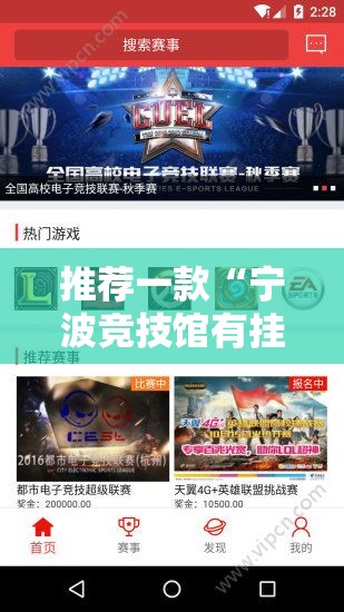 推荐一款“宁波竞技馆有挂吗”详细辅助软件教程