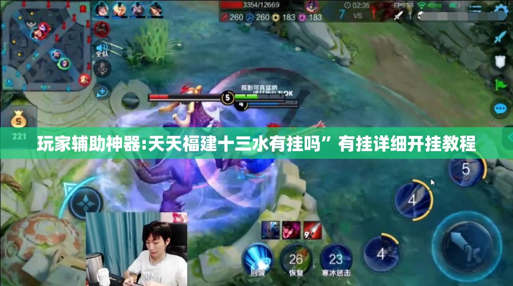玩家辅助神器:天天福建十三水有挂吗	”有挂详细开挂教程