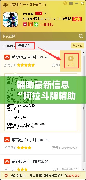 辅助最新信息“阿拉斗牌辅助免费”详细辅助软件教程