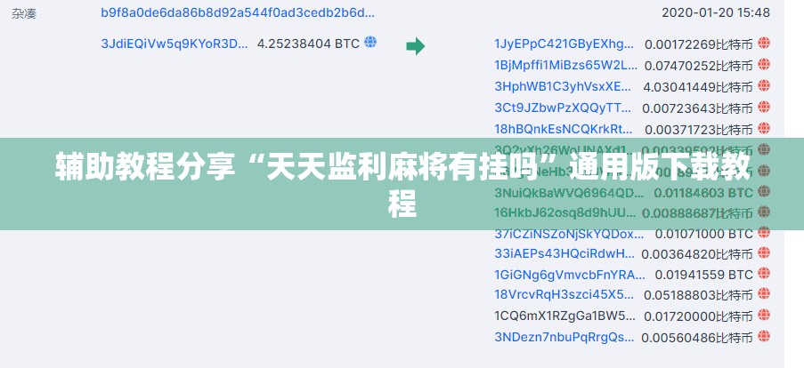 辅助教程分享“天天监利麻将有挂吗”通用版下载教程