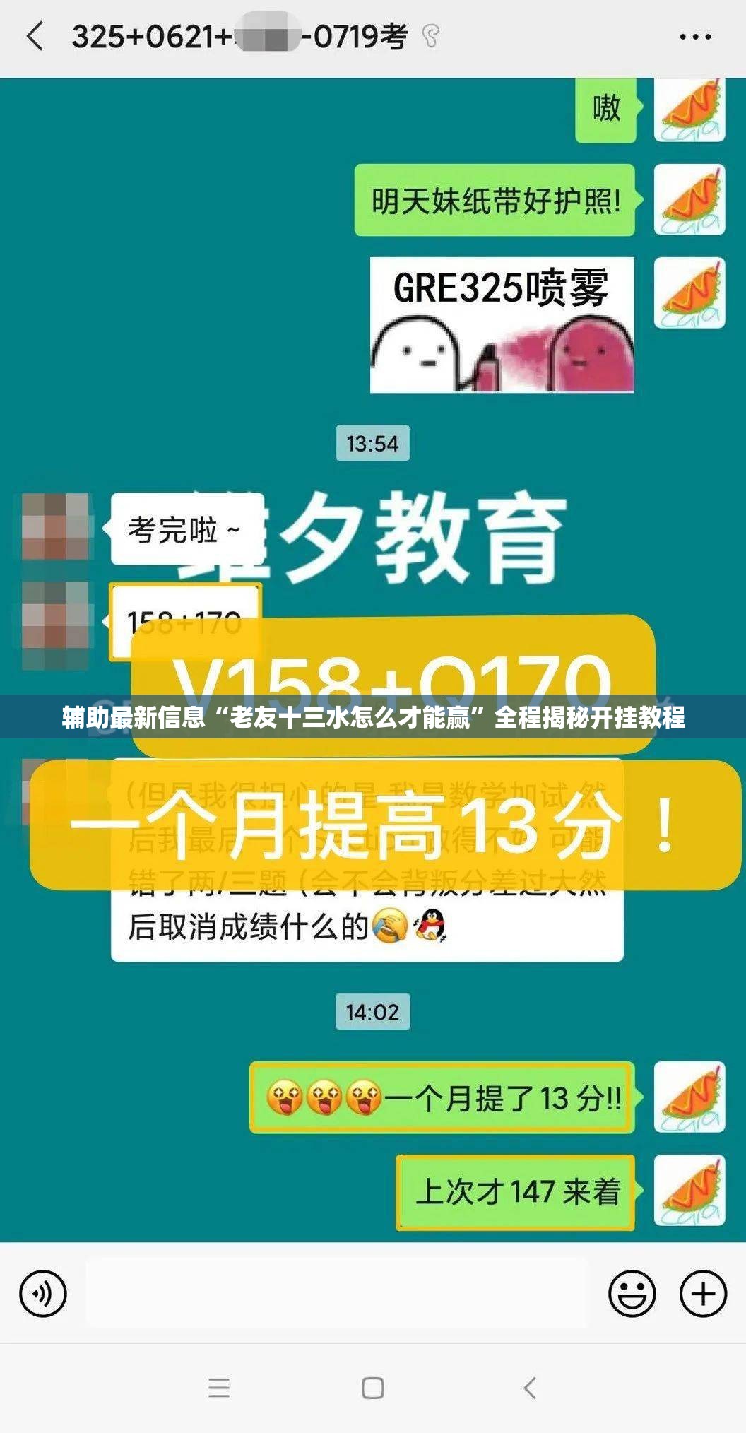 辅助最新信息“老友十三水怎么才能赢”全程揭秘开挂教程