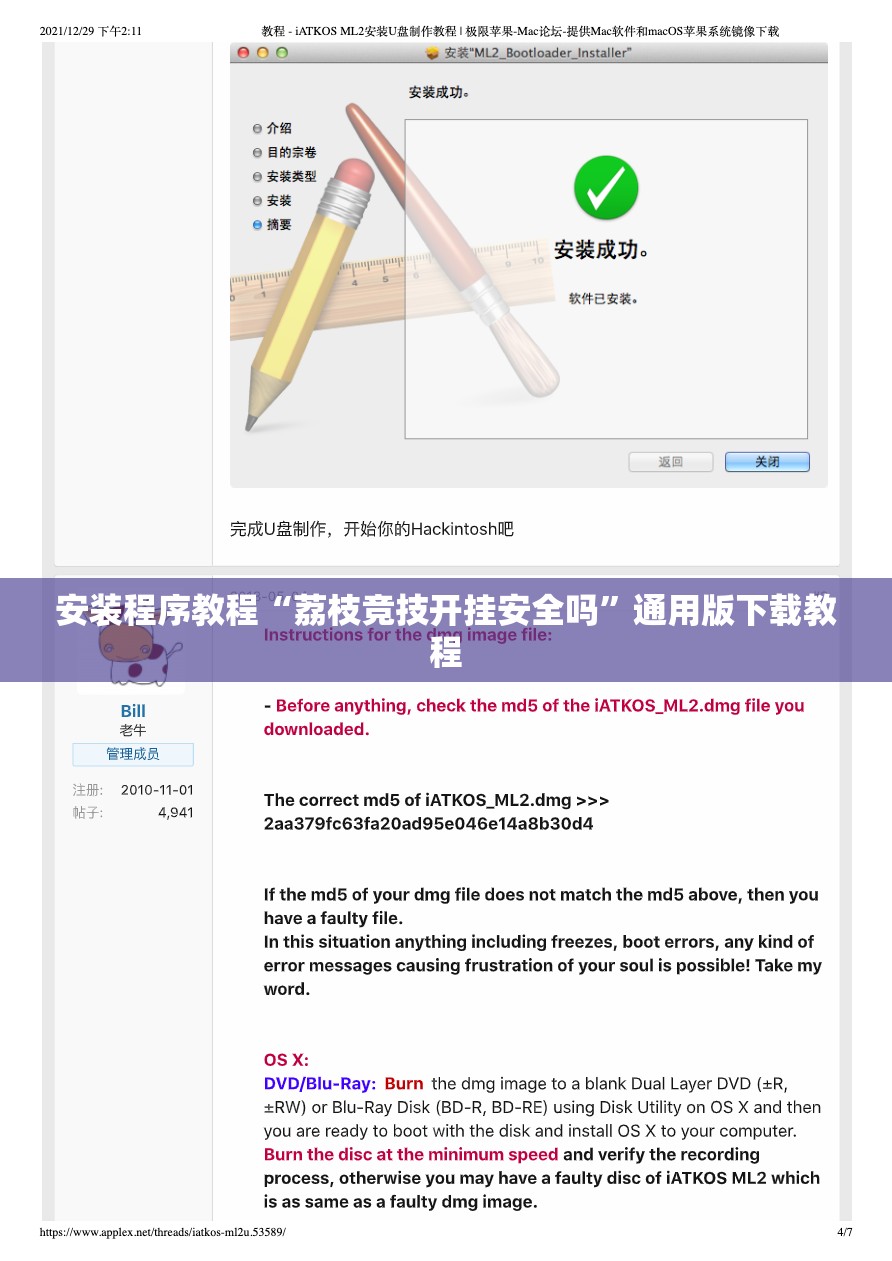 安装程序教程“荔枝竞技开挂安全吗”通用版下载教程