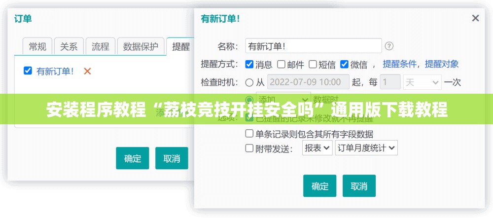 安装程序教程“荔枝竞技开挂安全吗	”通用版下载教程