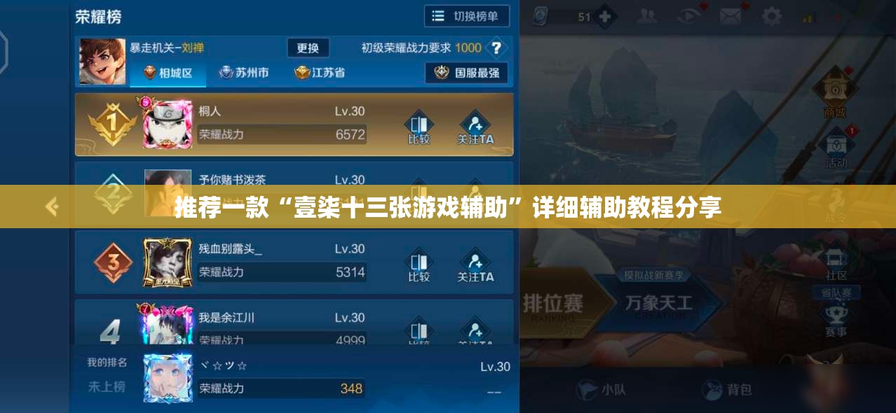 推荐一款“壹柒十三张游戏辅助”详细辅助教程分享