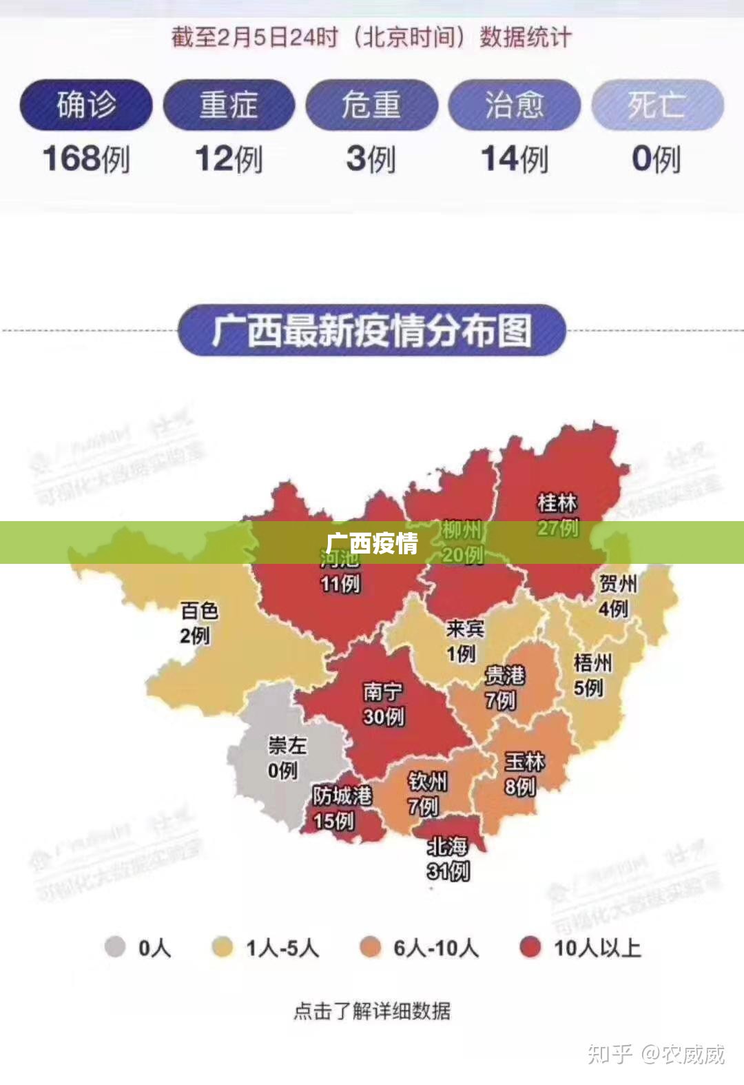 【广西疫情,广西疫情是哪一年开始的】 【广西疫情,广西疫情是哪一年开始的】